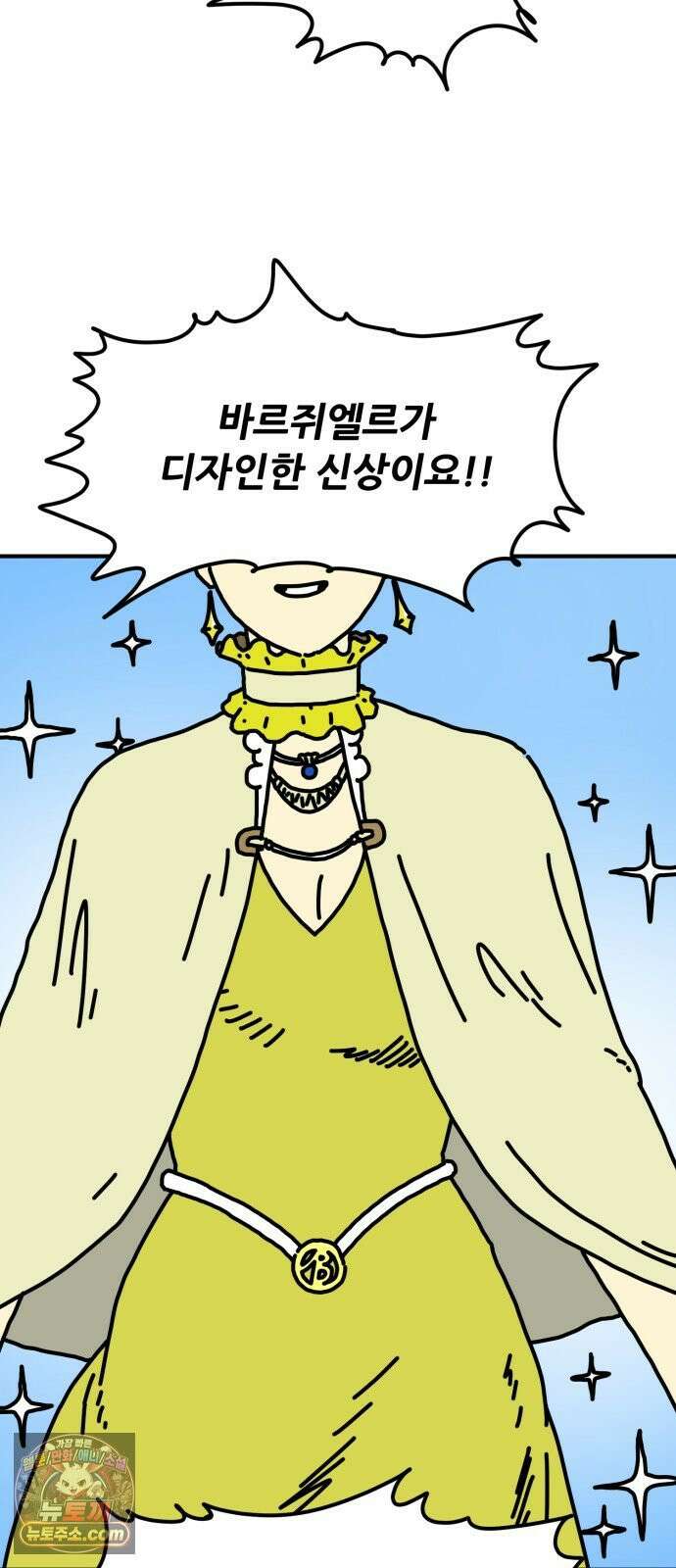 NPC를 죽였다 5화 47