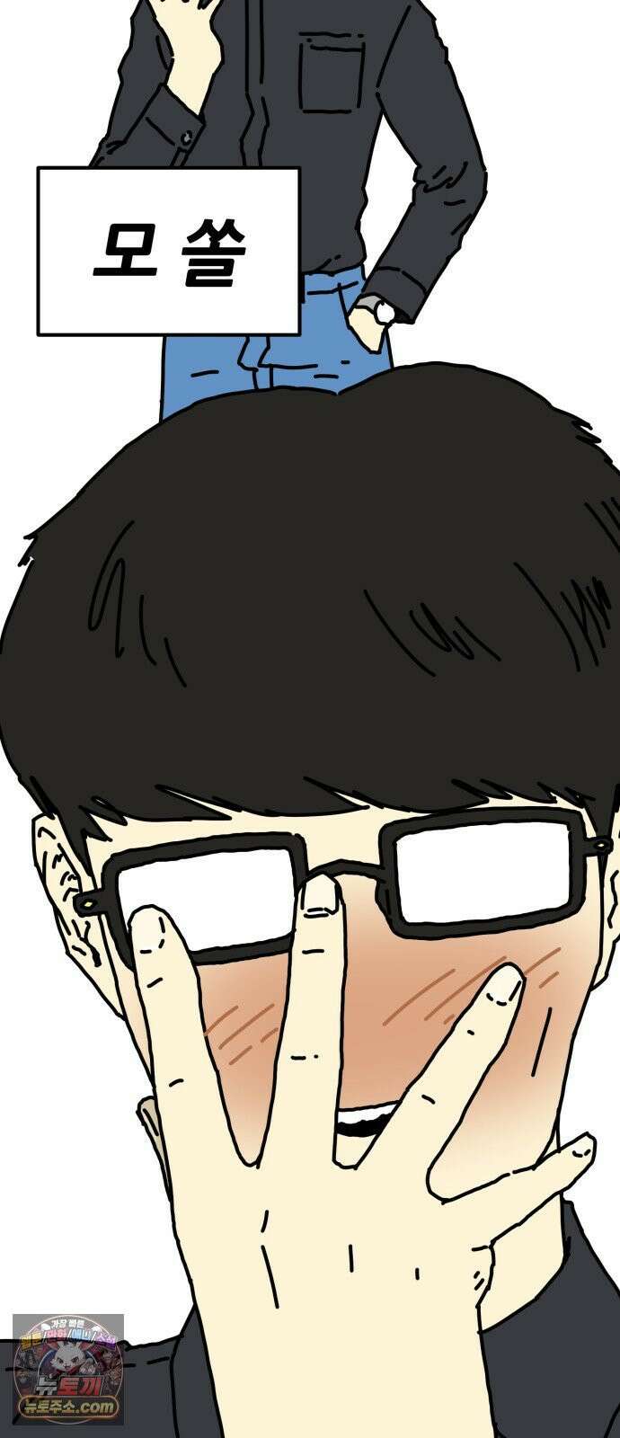 NPC를 죽였다 5화 57