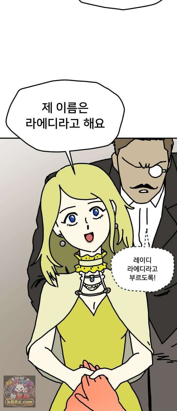 NPC를 죽였다 5화 62