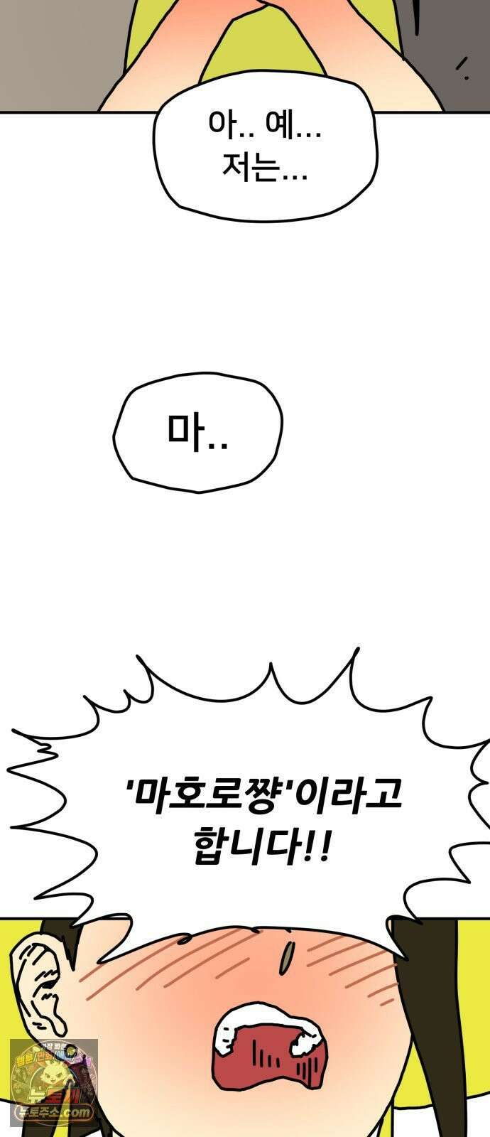NPC를 죽였다 5화 63