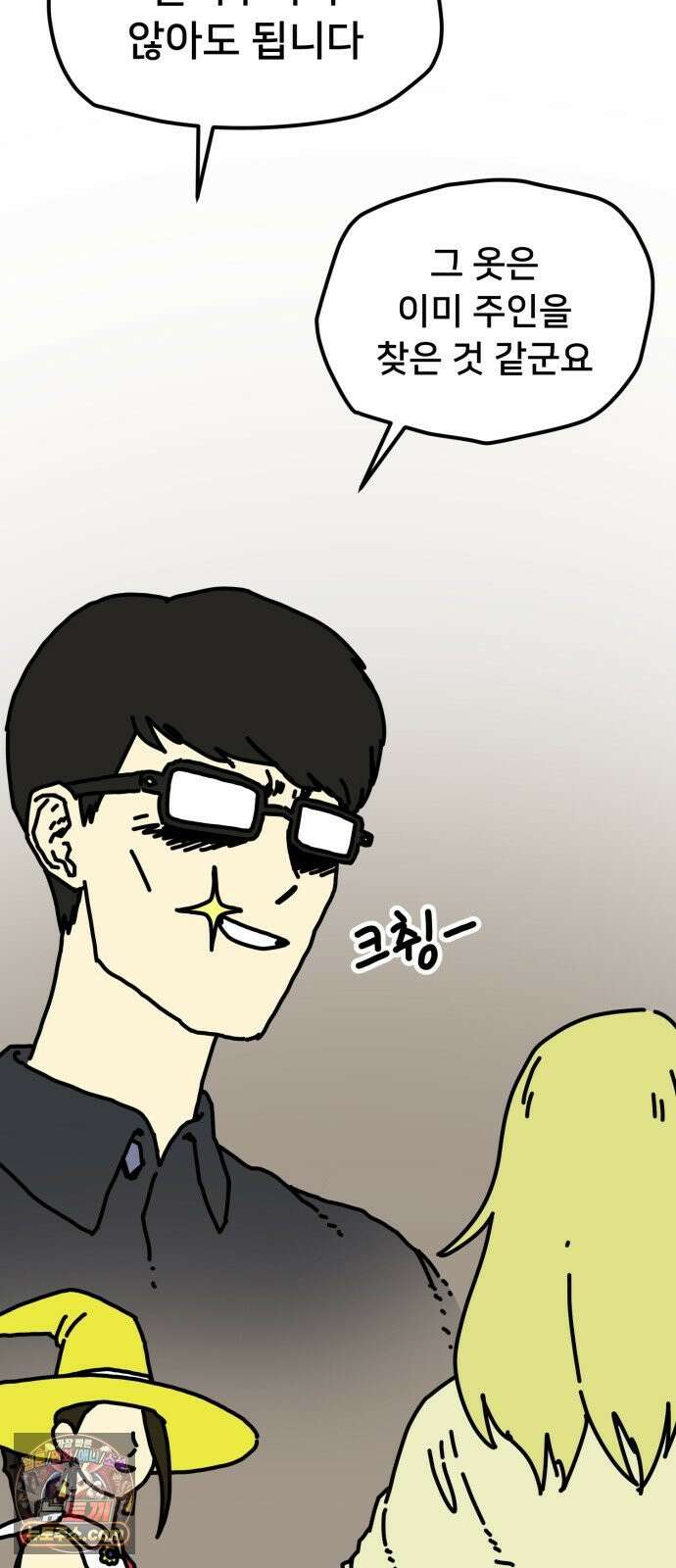 NPC를 죽였다 5화 66