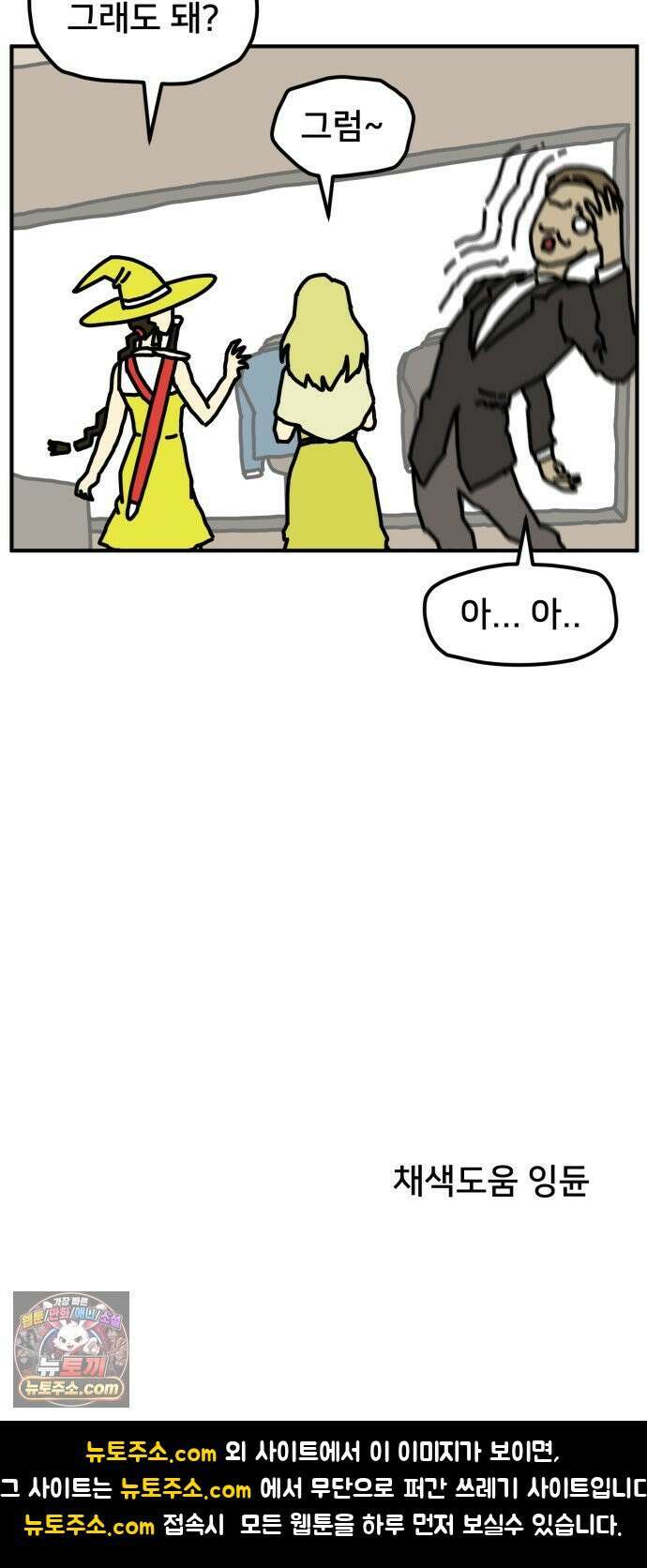 NPC를 죽였다 5화 71