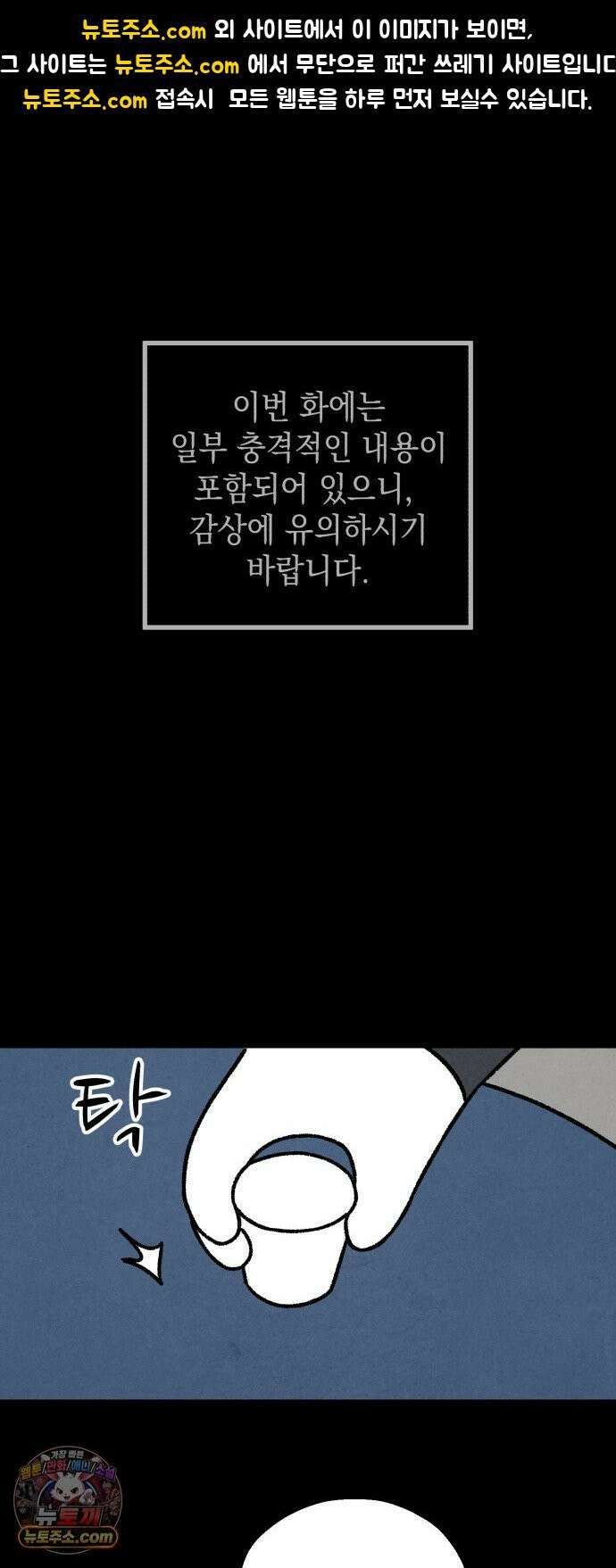 이혼자녀 18화  주홍글씨 1