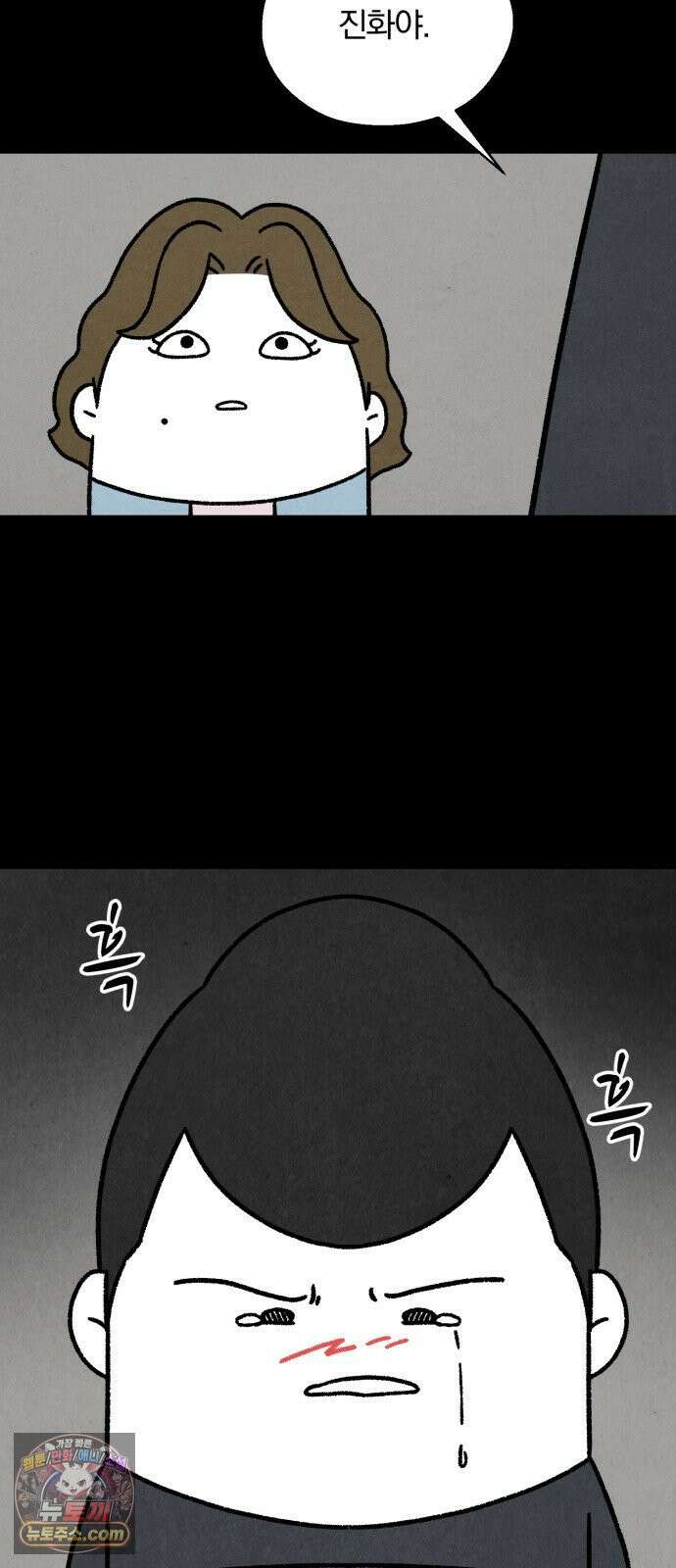이혼자녀 18화  주홍글씨 2