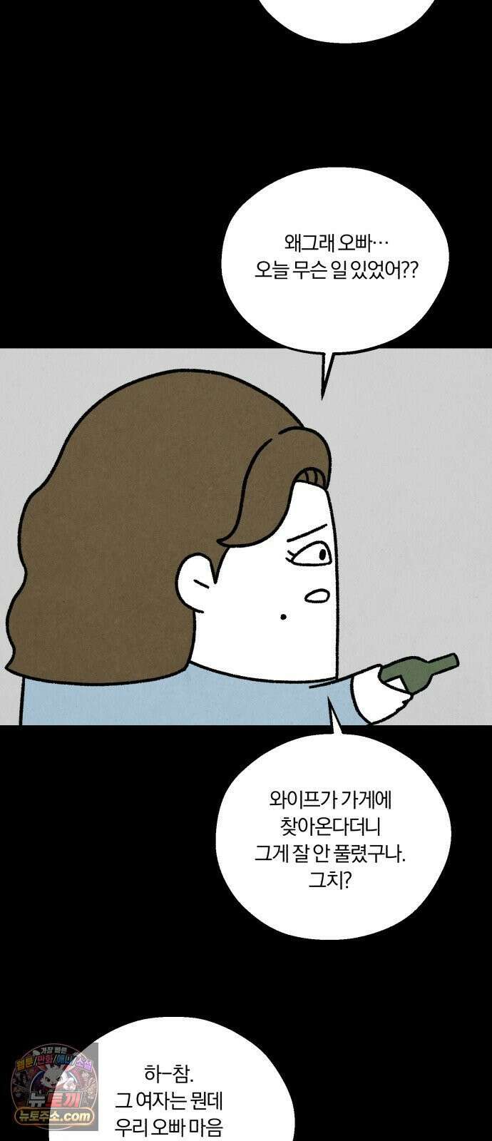 이혼자녀 18화  주홍글씨 5