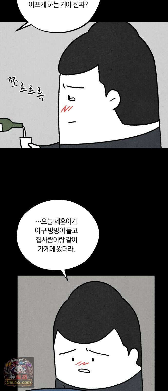 이혼자녀 18화  주홍글씨 6