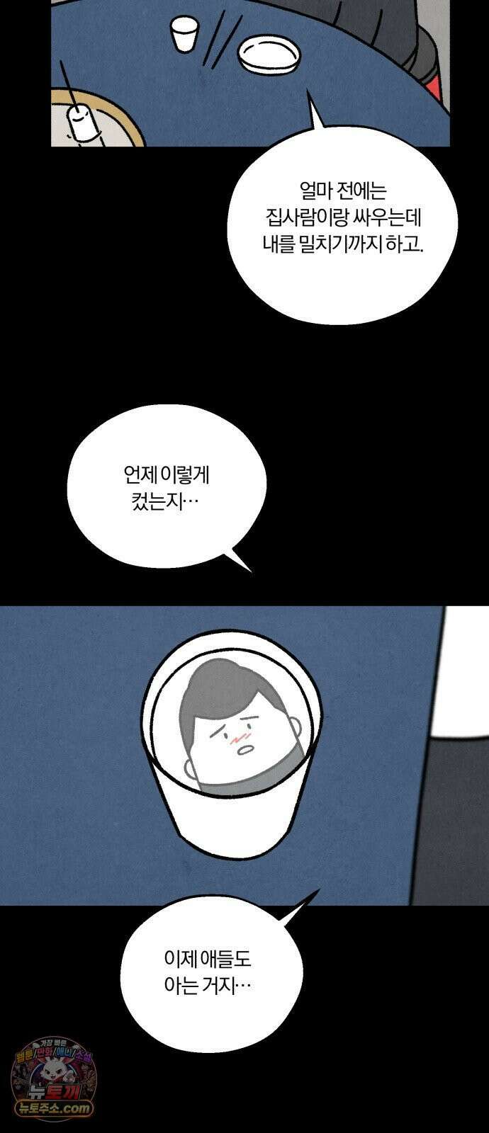 이혼자녀 18화  주홍글씨 7
