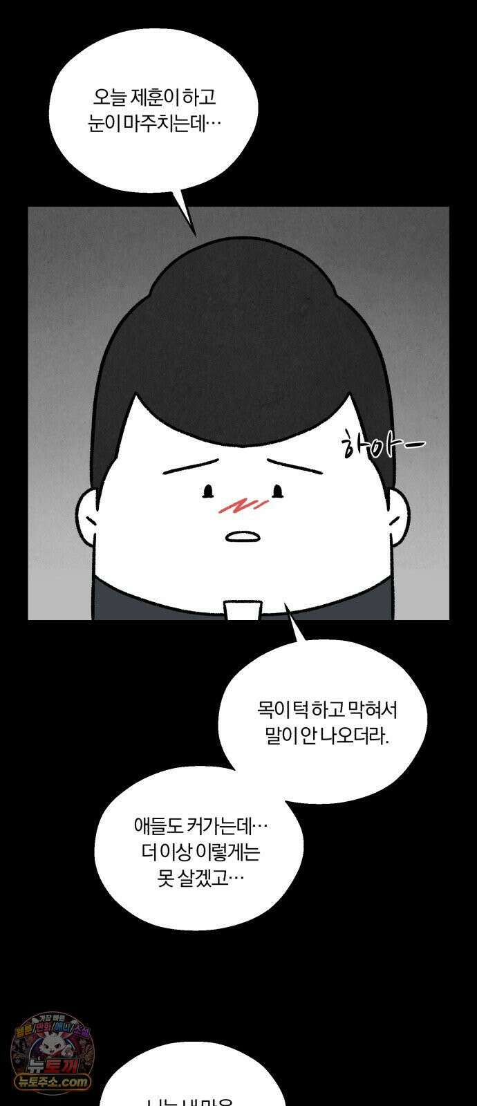 이혼자녀 18화  주홍글씨 8