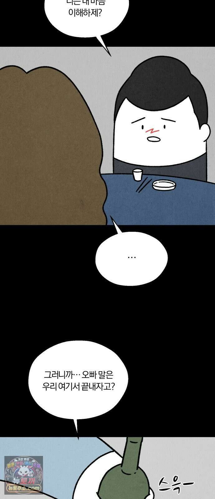 이혼자녀 18화  주홍글씨 9