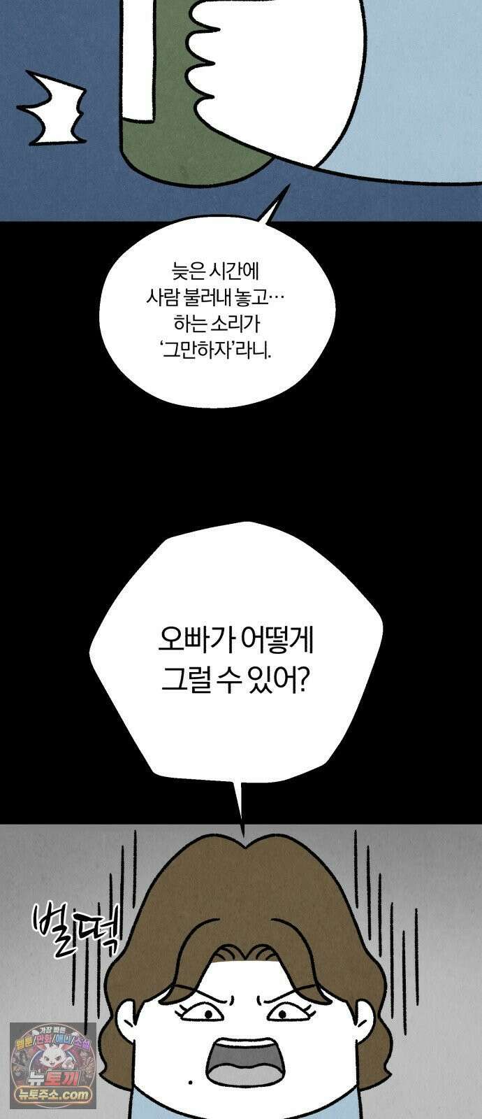 이혼자녀 18화  주홍글씨 11