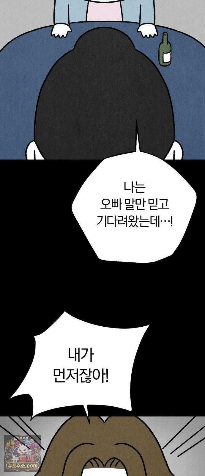 이혼자녀 18화  주홍글씨 12