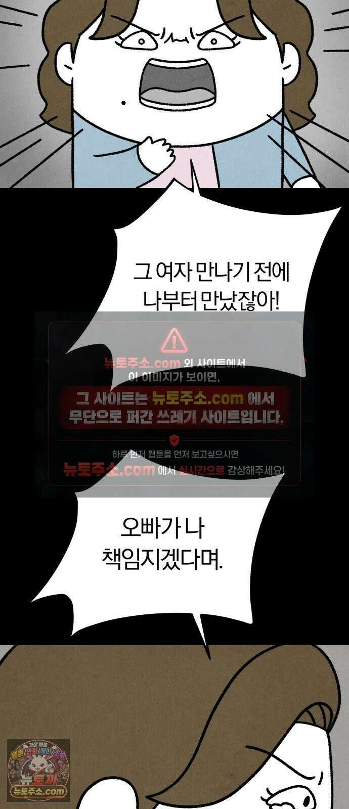 이혼자녀 18화  주홍글씨 13