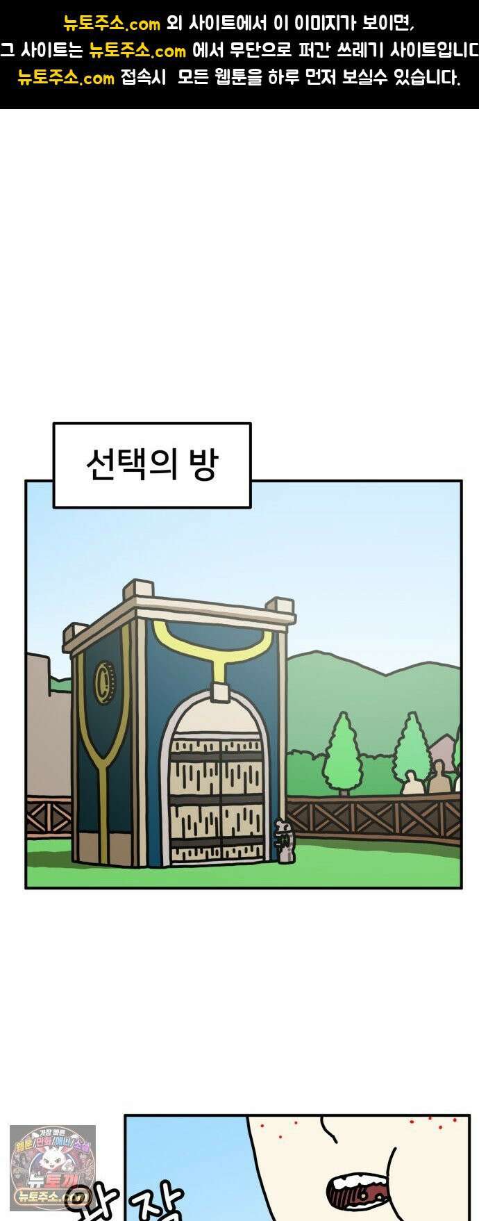 NPC를 죽였다 15화 1