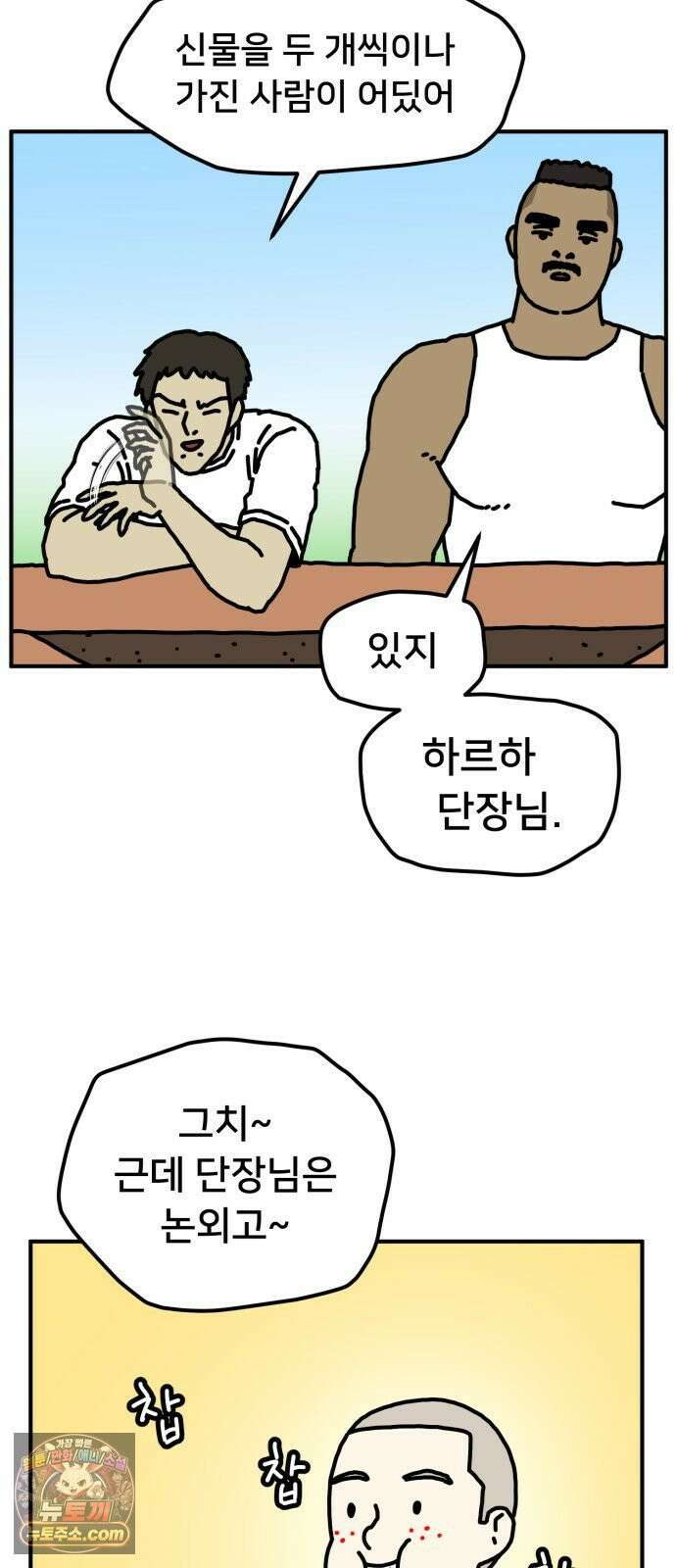 NPC를 죽였다 15화 5