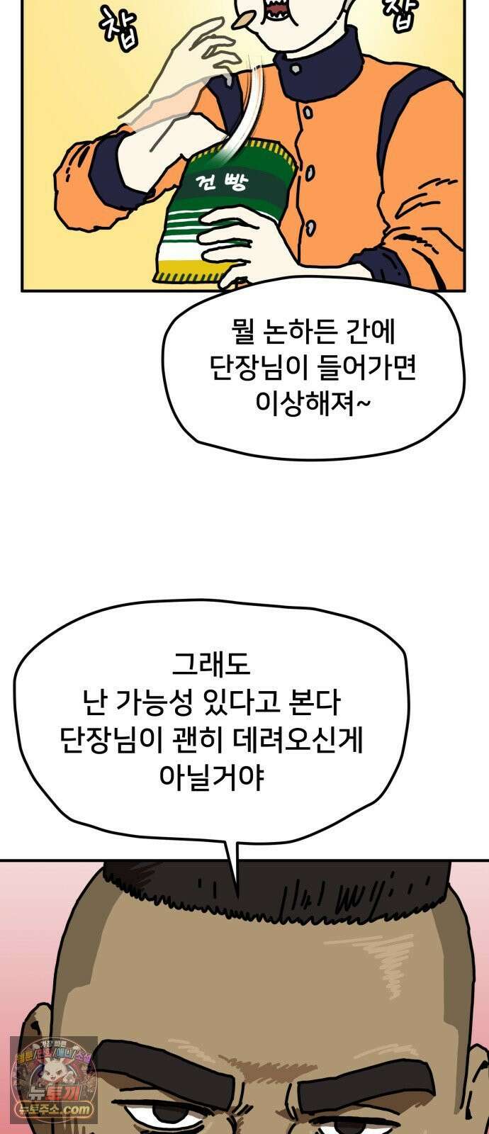 NPC를 죽였다 15화 6