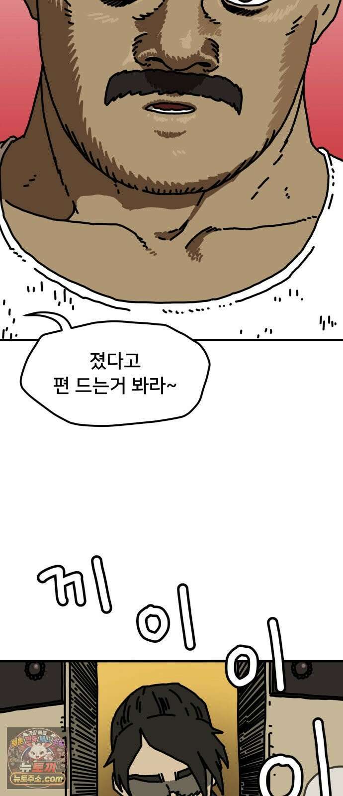 NPC를 죽였다 15화 7