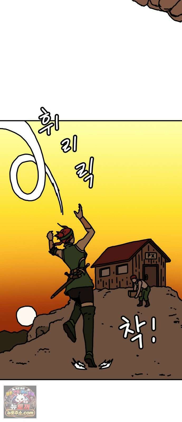NPC를 죽였다 15화 21