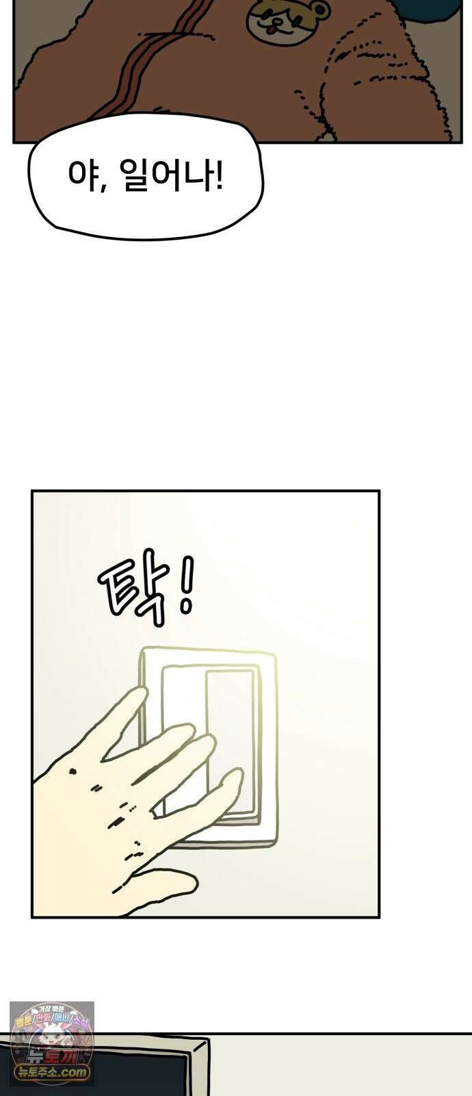 NPC를 죽였다 15화 25