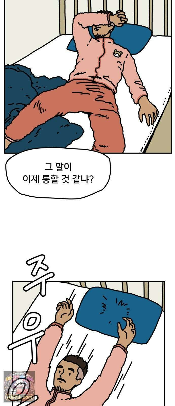 NPC를 죽였다 15화 27