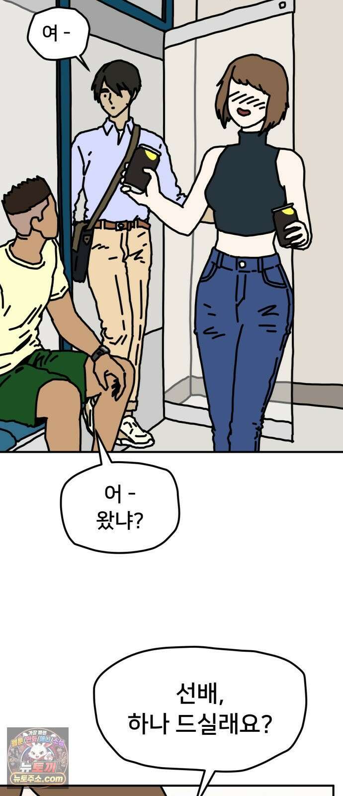 NPC를 죽였다 15화 33