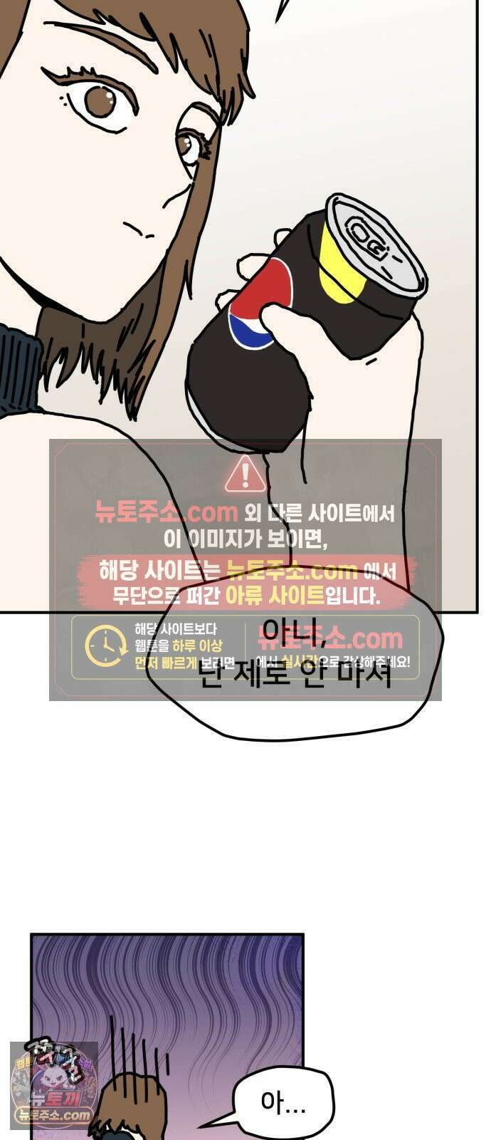 NPC를 죽였다 15화 34