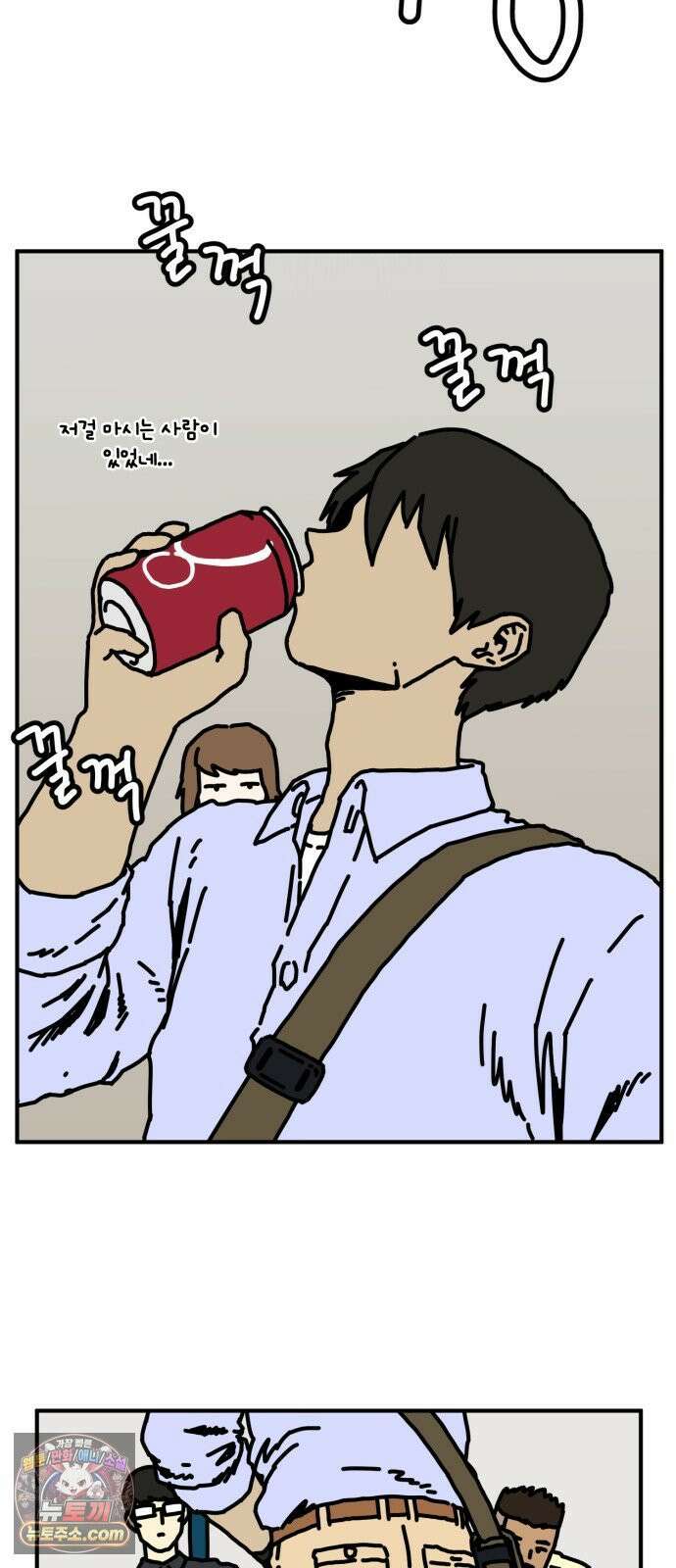NPC를 죽였다 15화 36