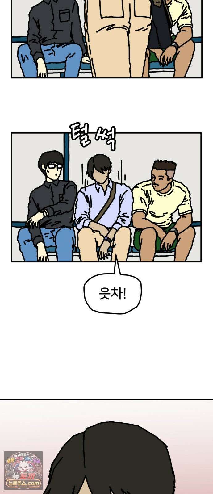 NPC를 죽였다 15화 37