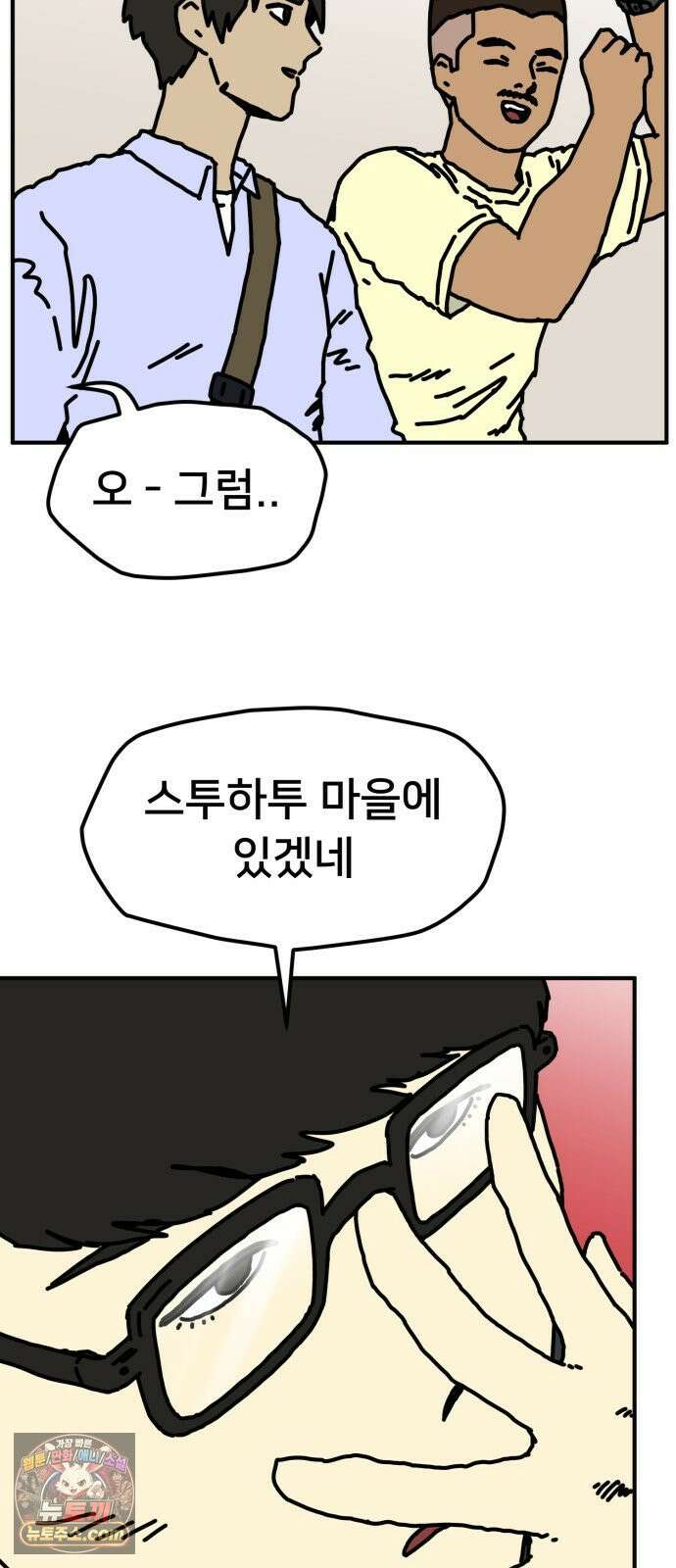 NPC를 죽였다 15화 39