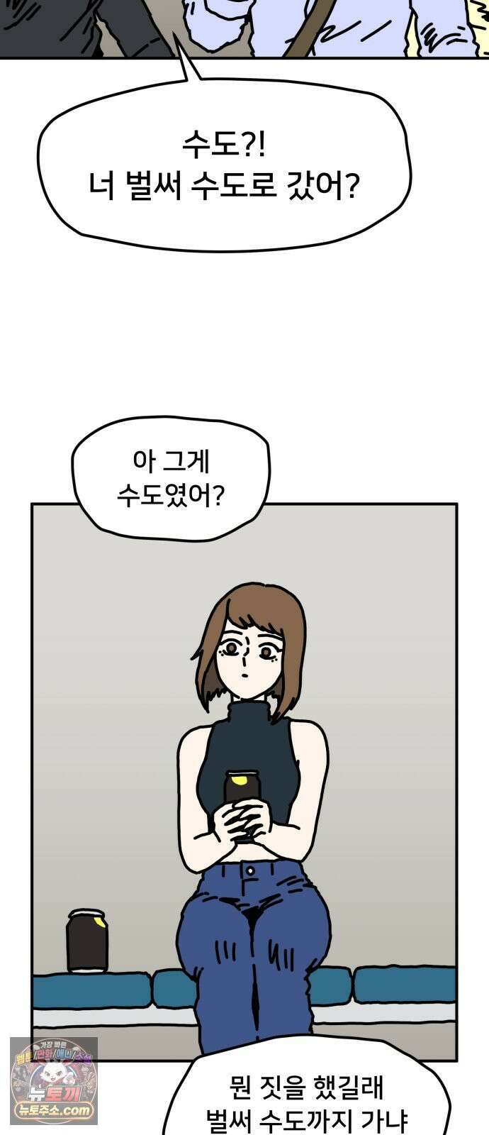 NPC를 죽였다 15화 41