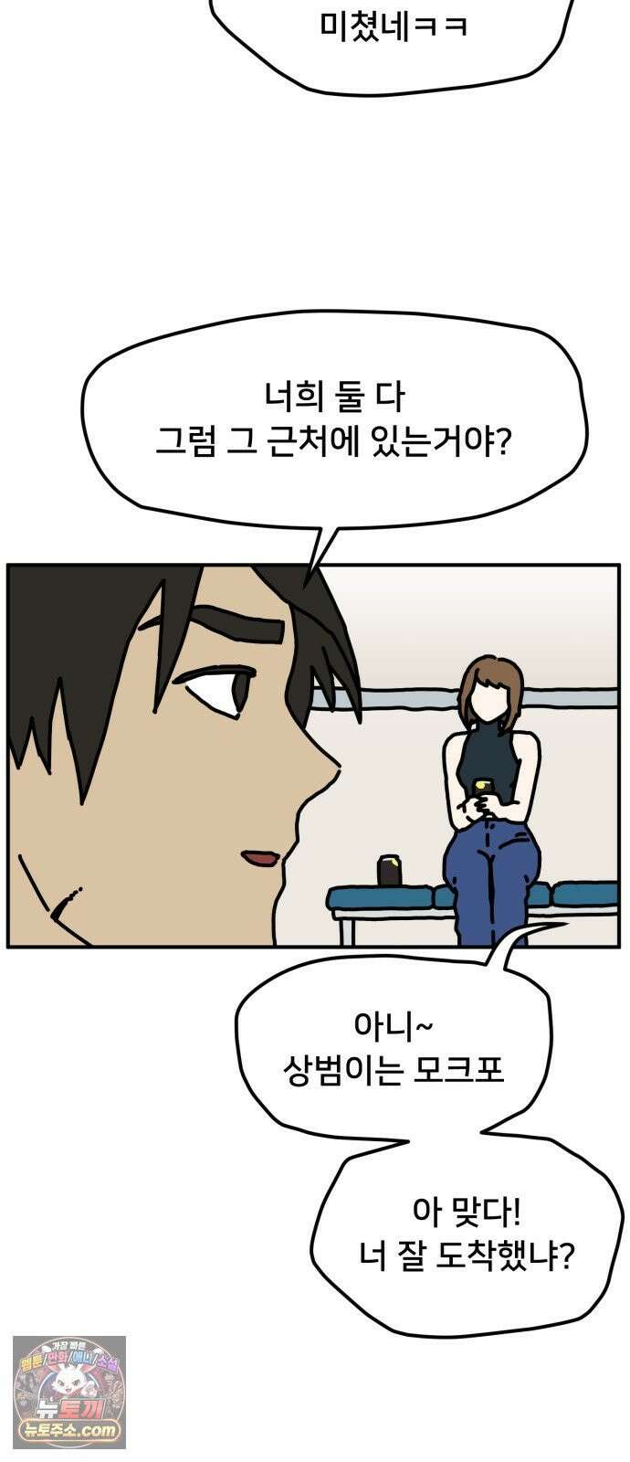 NPC를 죽였다 15화 42