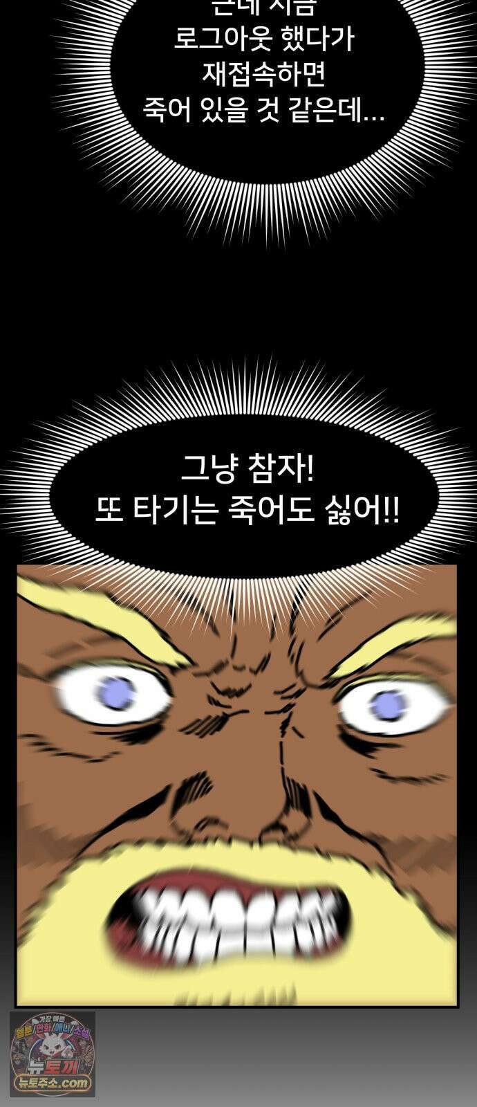 NPC를 죽였다 15화 46