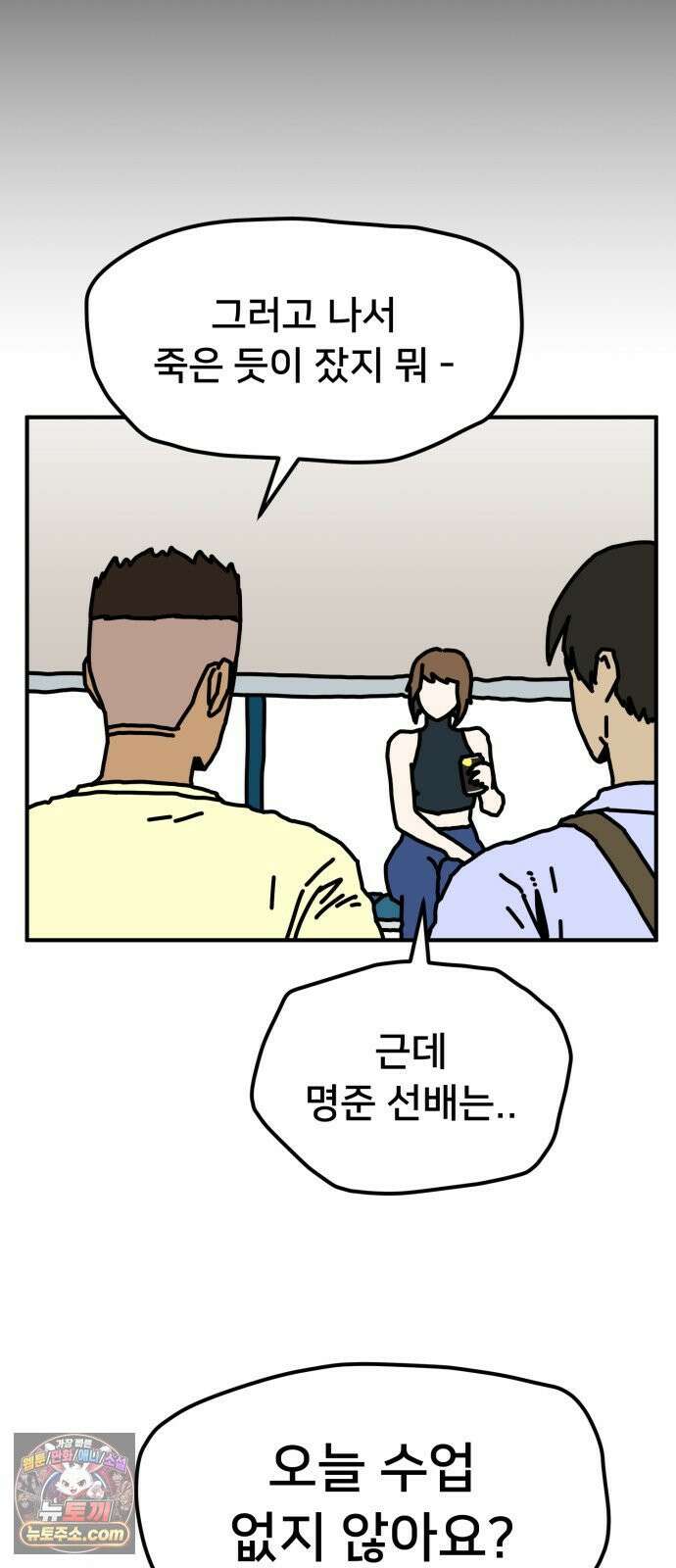 NPC를 죽였다 15화 47
