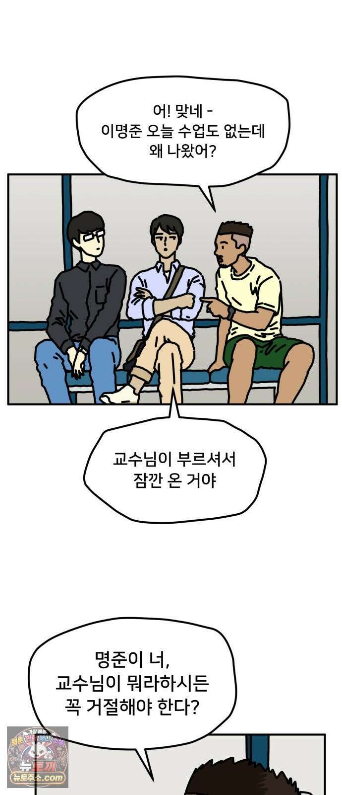 NPC를 죽였다 15화 49
