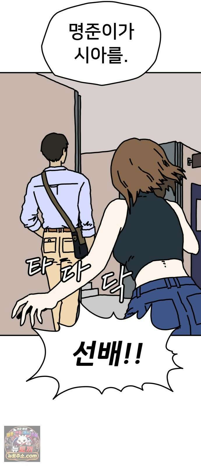 NPC를 죽였다 15화 55