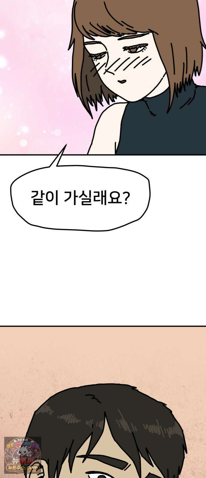 NPC를 죽였다 15화 58