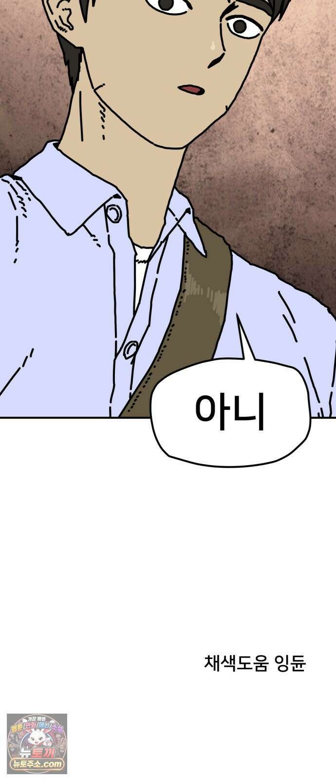 NPC를 죽였다 15화 59