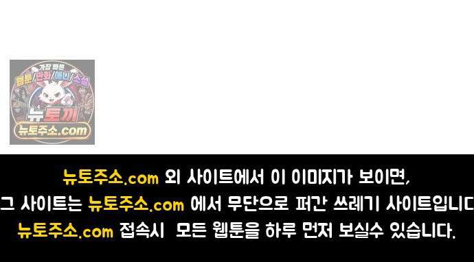 NPC를 죽였다 15화 60