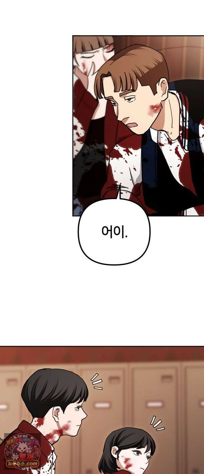 괴이호텔 8화 2