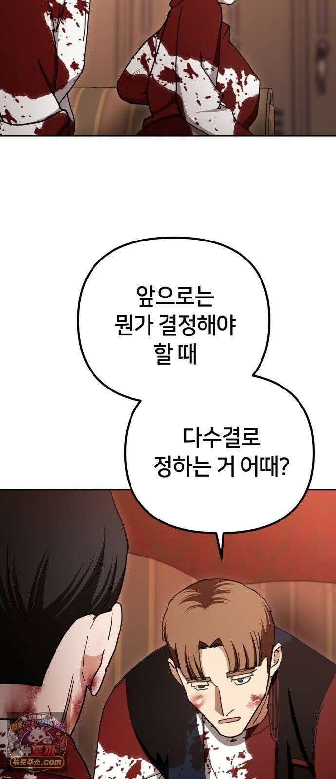 괴이호텔 8화 3