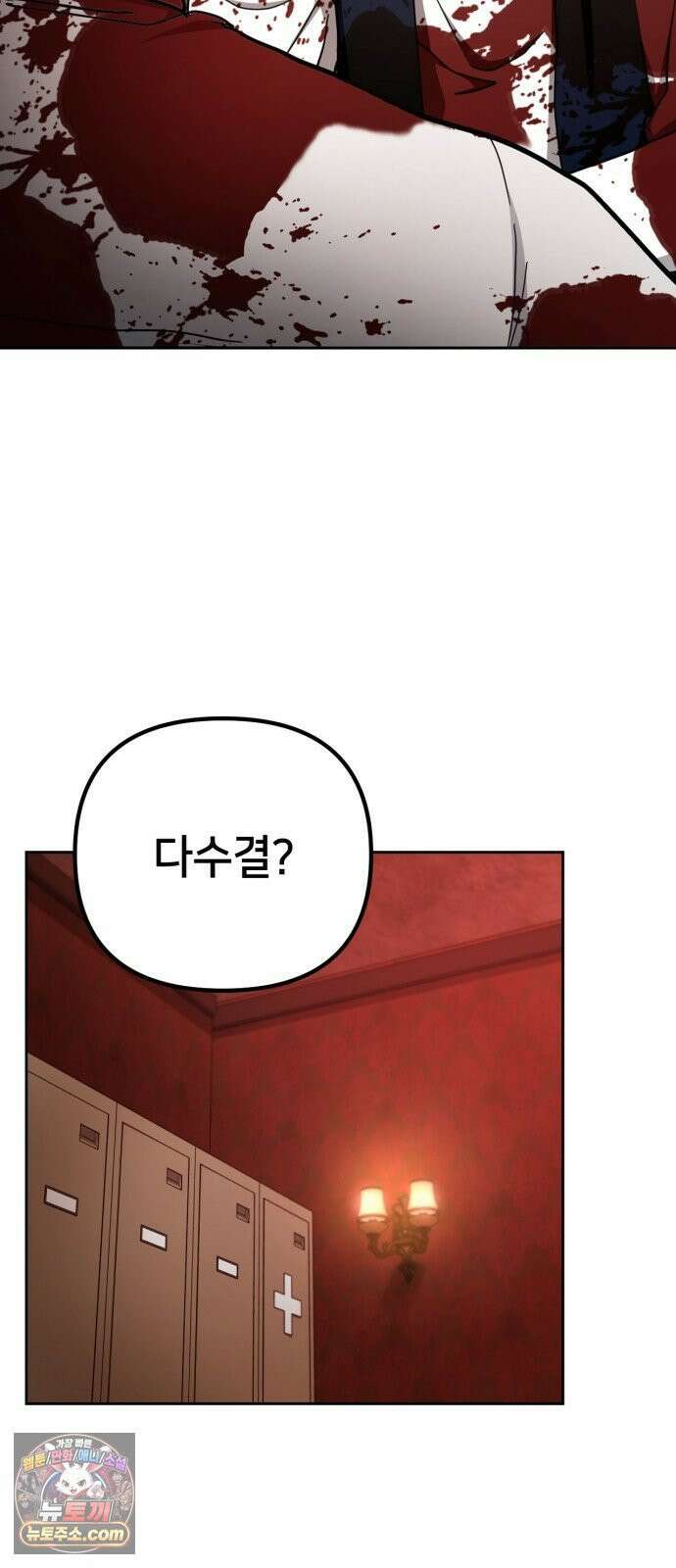 괴이호텔 8화 4