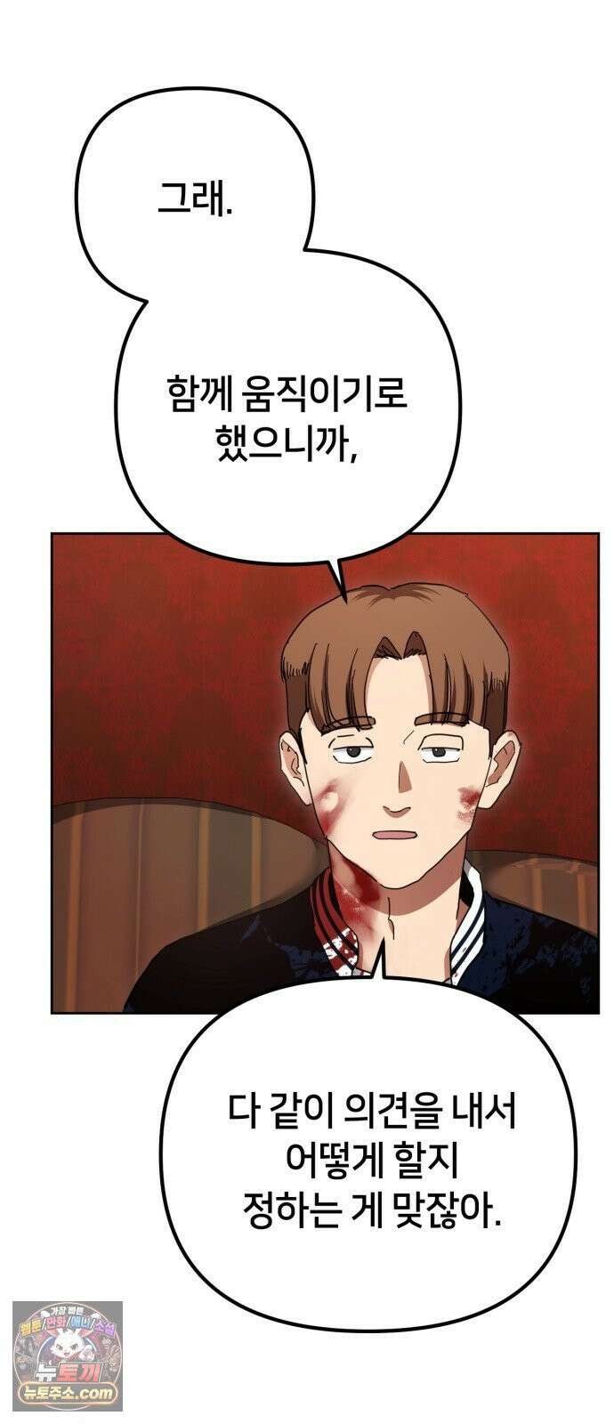 괴이호텔 8화 5