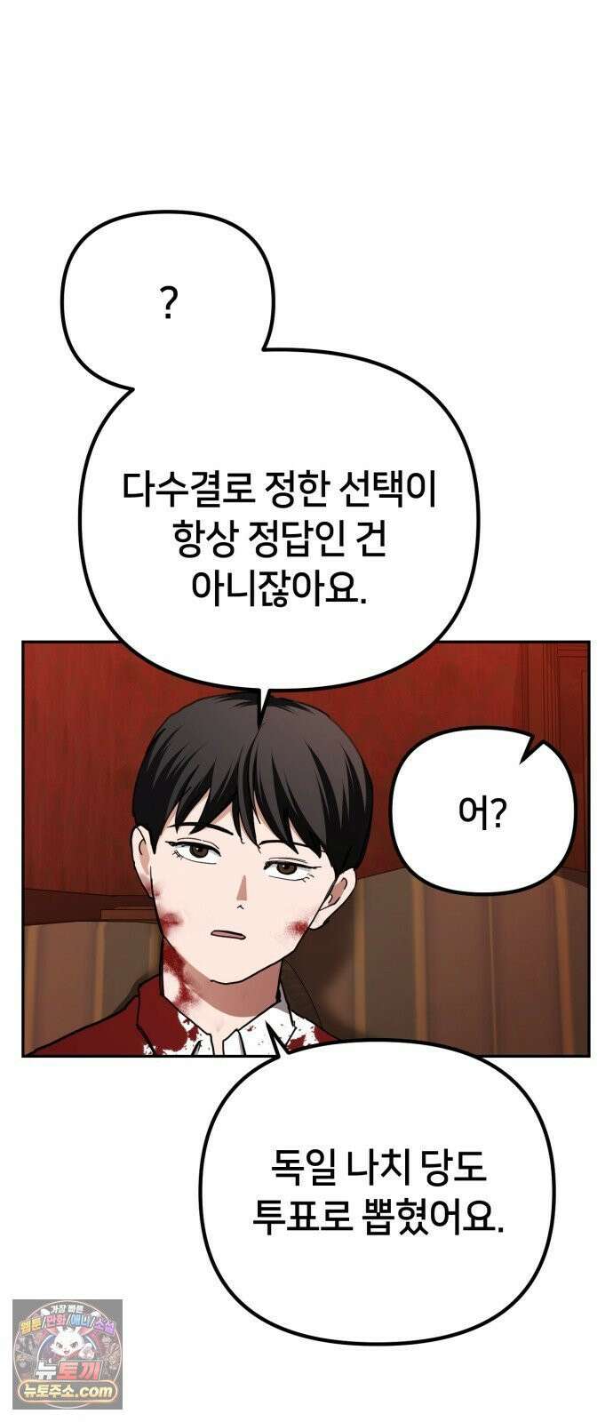 괴이호텔 8화 6