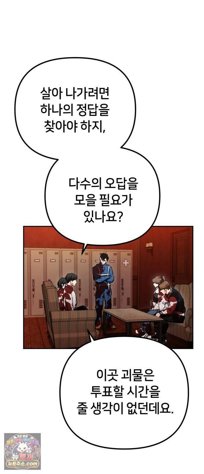 괴이호텔 8화 7