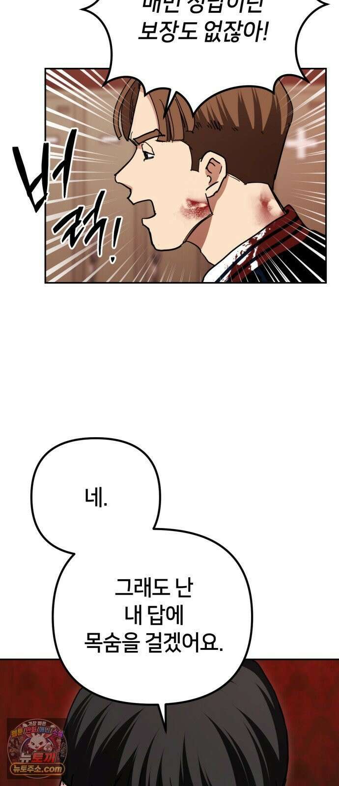 괴이호텔 8화 9