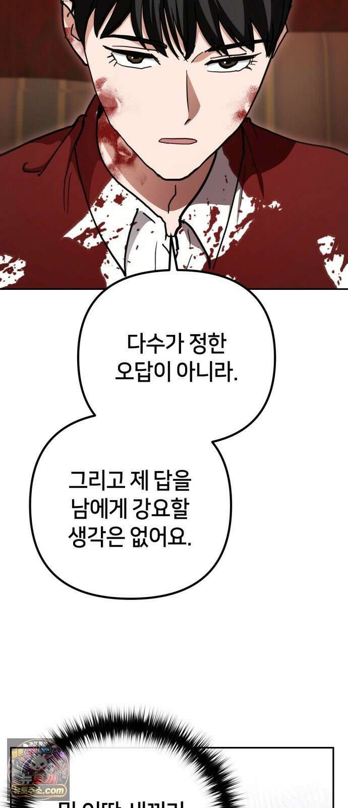 괴이호텔 8화 10