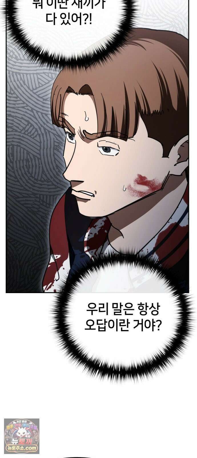 괴이호텔 8화 11