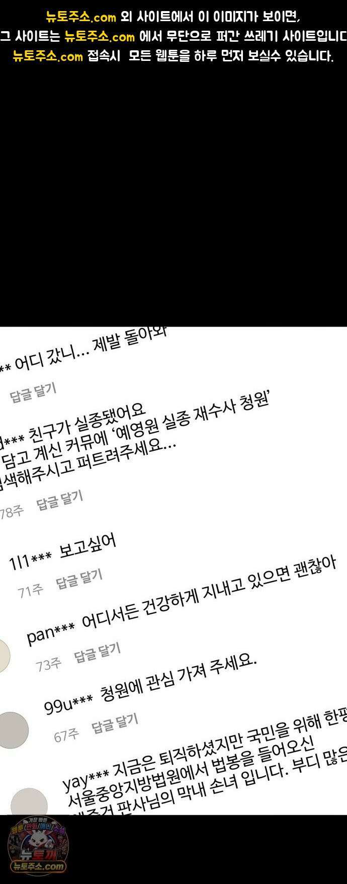 기생번식 8화 1