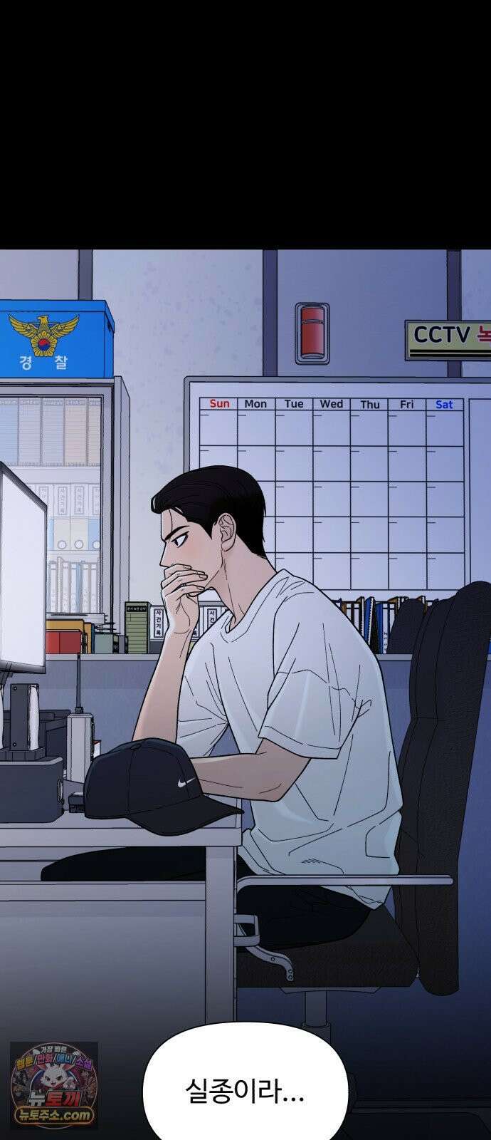 기생번식 8화 2