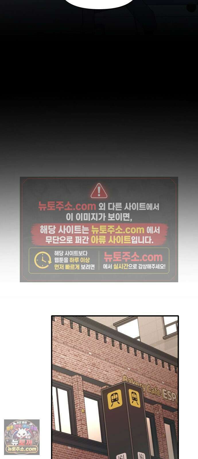 기생번식 8화 3