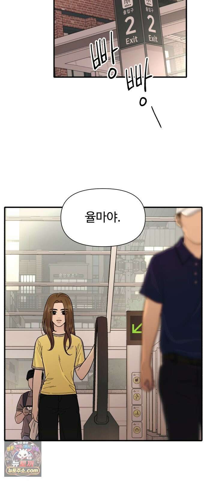 기생번식 8화 4